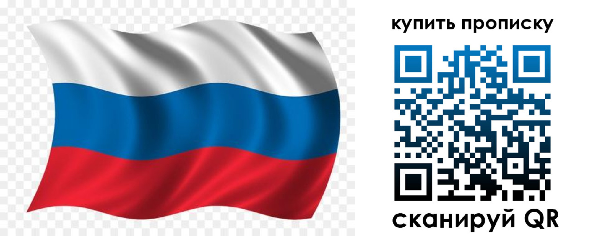 прописка гарантия в Волгограде