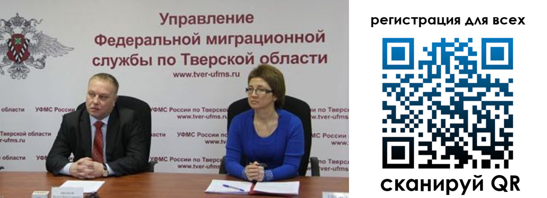 временная регистрация купить в Волгограде