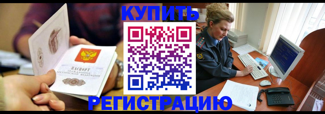 регистрация для школы в Волгограде