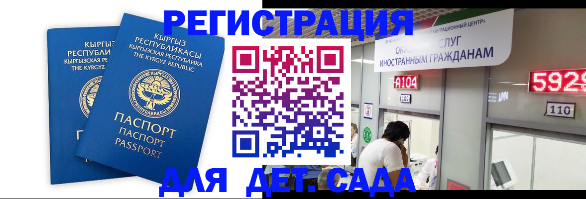 прописка регистрация в Волгограде