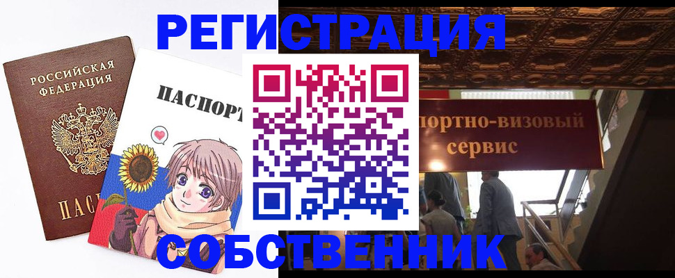 временная регистрация в Волгограде