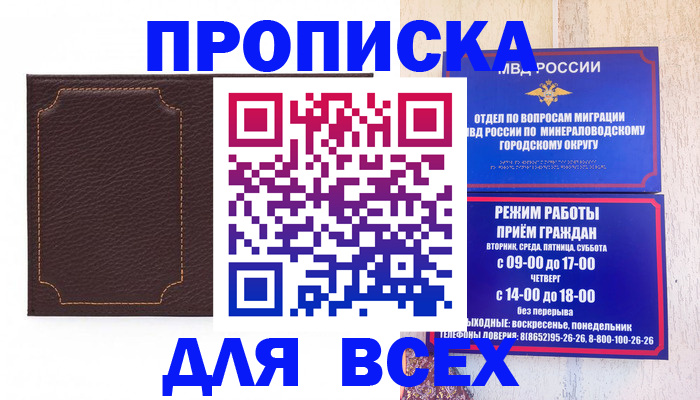 регистрация в Волгограде