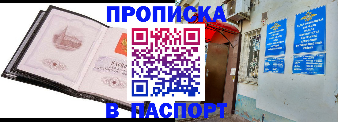 найти адрес прописки в Волгограде